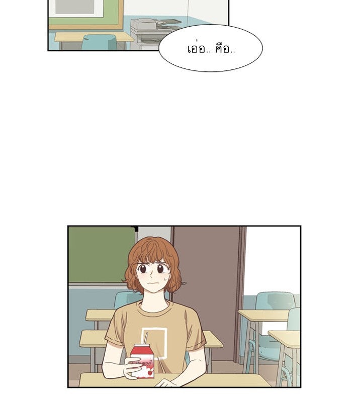 โลกสดใสวัยสีชมพู - หน้า 48