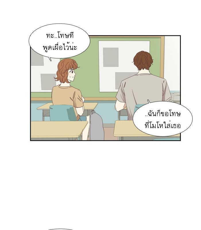 โลกสดใสวัยสีชมพู - หน้า 52