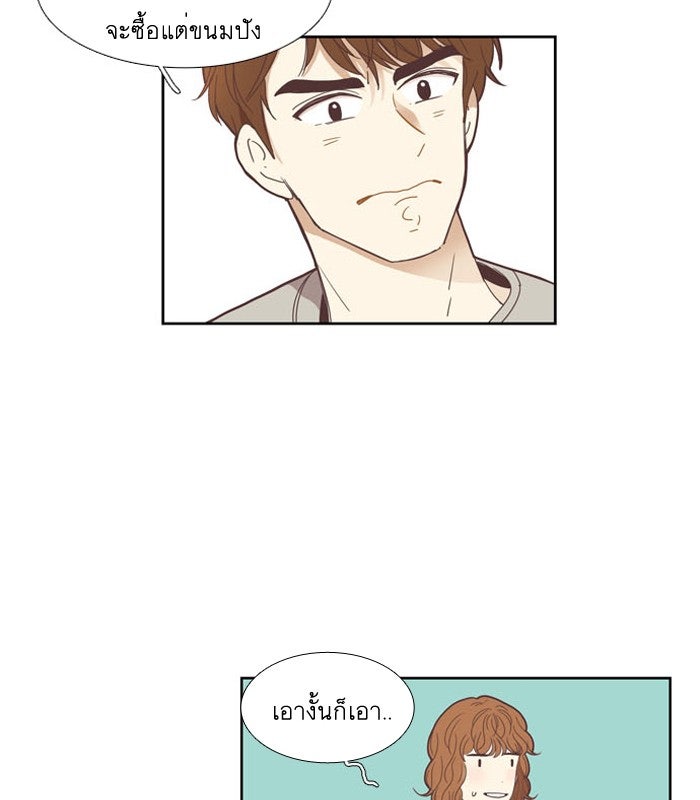 โลกสดใสวัยสีชมพู - หน้า 54
