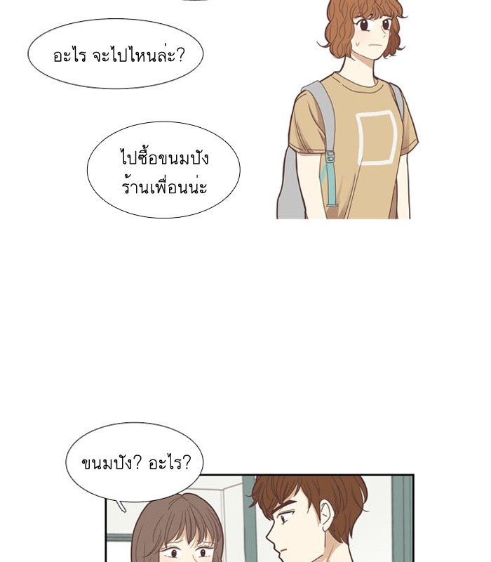 โลกสดใสวัยสีชมพู - หน้า 58