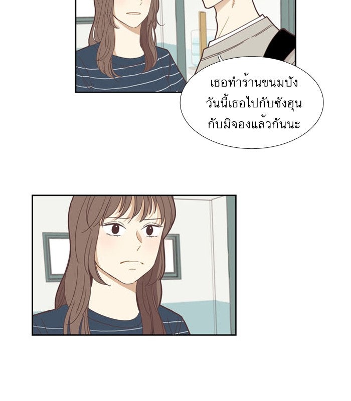 โลกสดใสวัยสีชมพู - หน้า 59