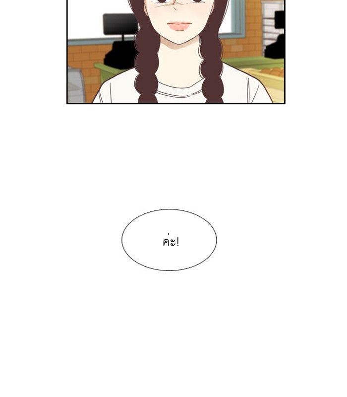 โลกสดใสวัยสีชมพู - หน้า 6