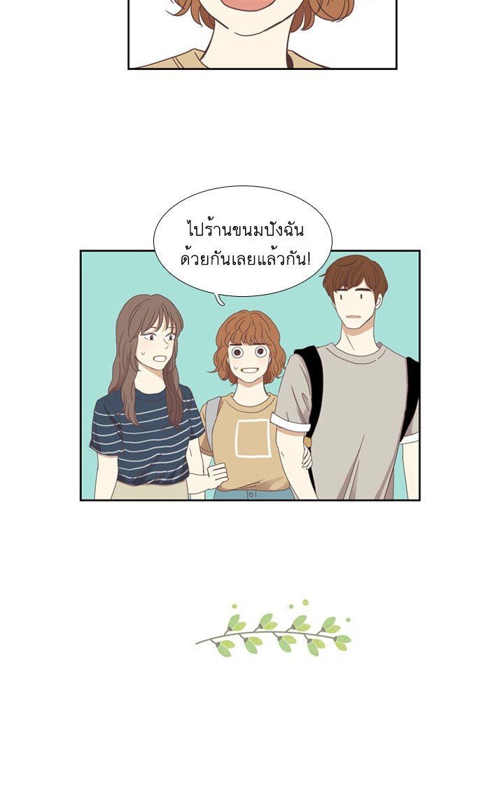 โลกสดใสวัยสีชมพู - หน้า 62