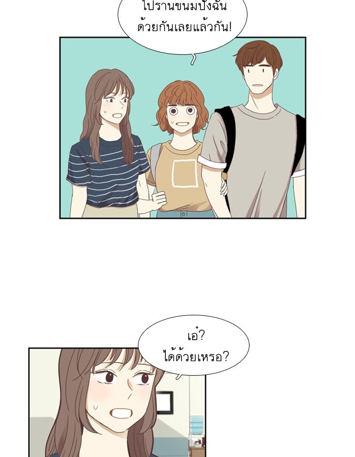 โลกสดใสวัยสีชมพู - หน้า 3