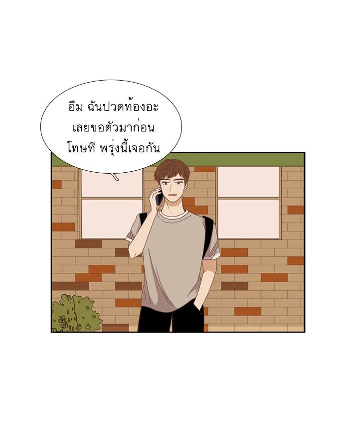 โลกสดใสวัยสีชมพู - หน้า 46