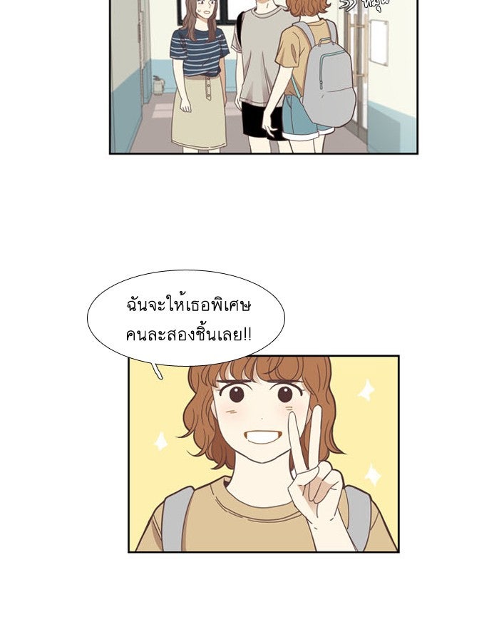 โลกสดใสวัยสีชมพู - หน้า 5