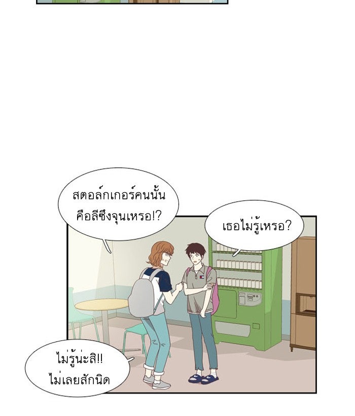 โลกสดใสวัยสีชมพู - หน้า 10