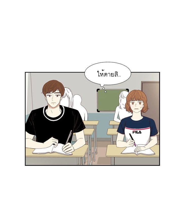 โลกสดใสวัยสีชมพู - หน้า 20
