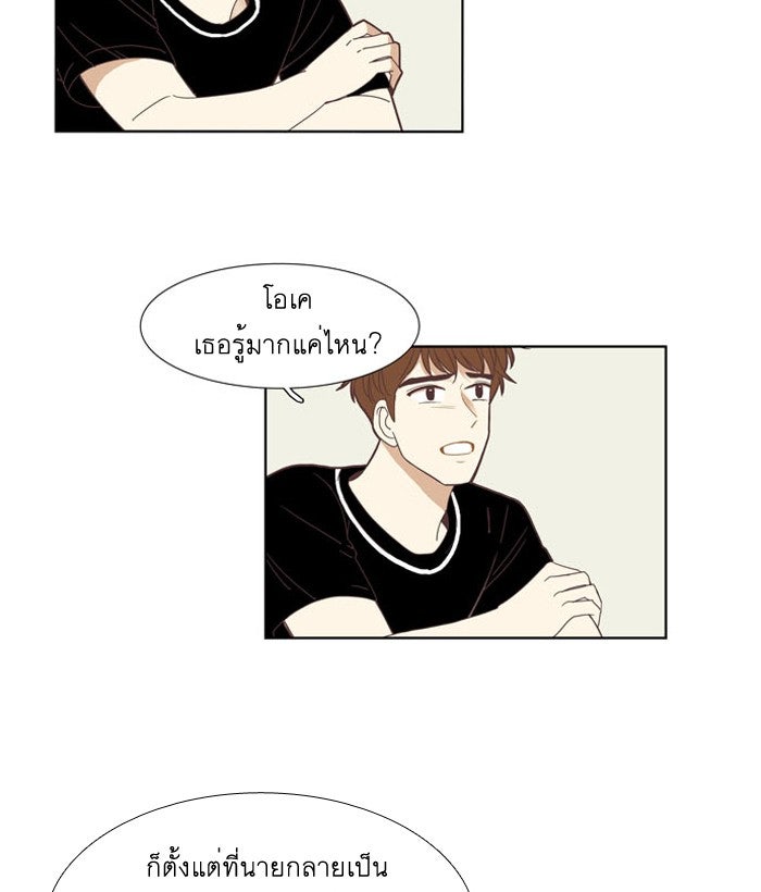 โลกสดใสวัยสีชมพู - หน้า 27