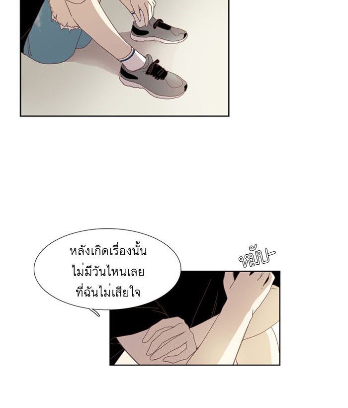 โลกสดใสวัยสีชมพู - หน้า 29