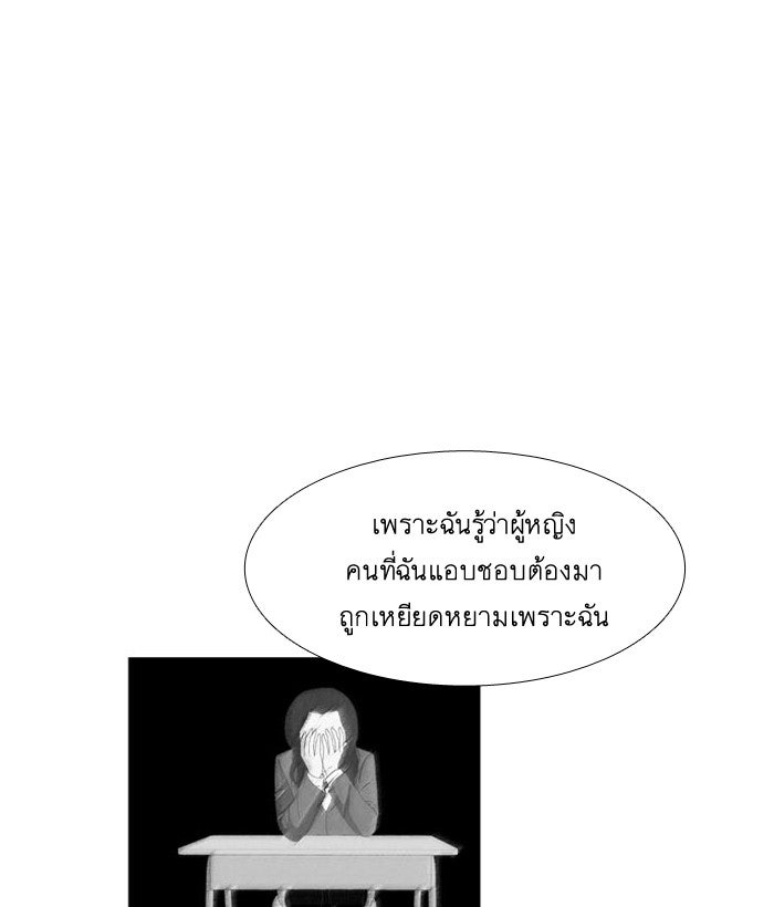 โลกสดใสวัยสีชมพู - หน้า 30