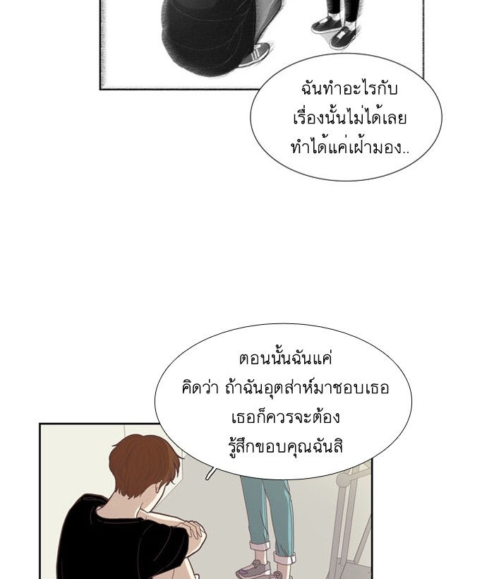 โลกสดใสวัยสีชมพู - หน้า 32