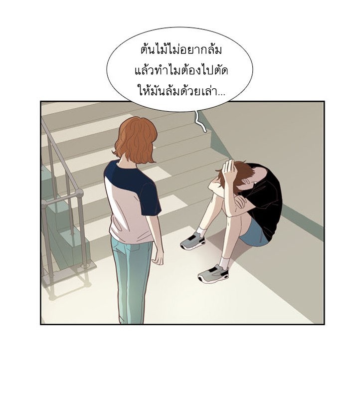 โลกสดใสวัยสีชมพู - หน้า 37