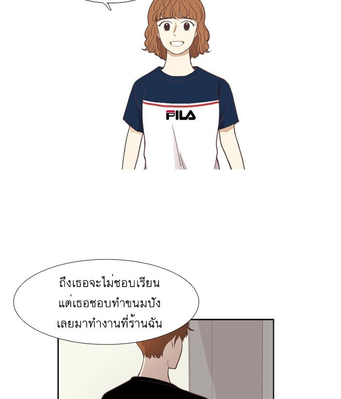 โลกสดใสวัยสีชมพู - หน้า 41
