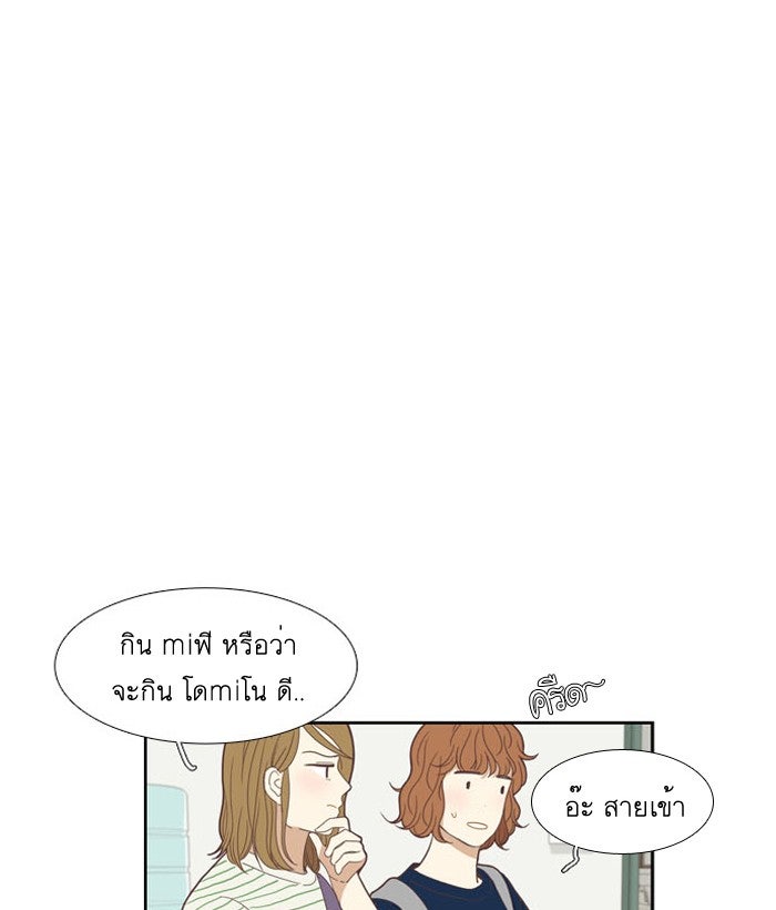โลกสดใสวัยสีชมพู - หน้า 56