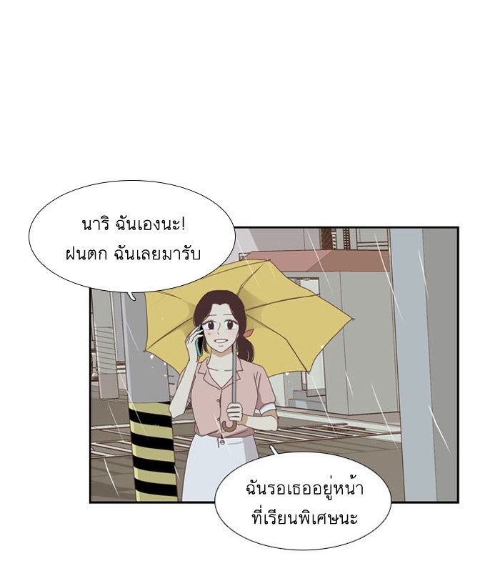 โลกสดใสวัยสีชมพู - หน้า 58