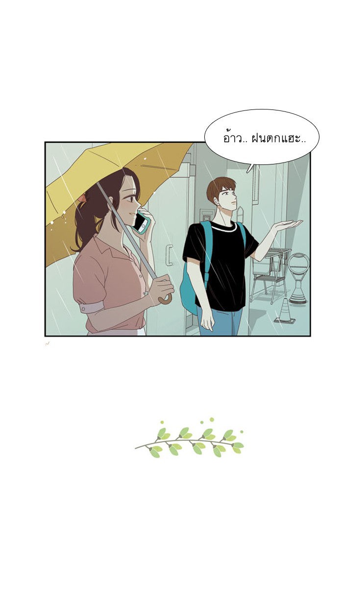 โลกสดใสวัยสีชมพู - หน้า 59