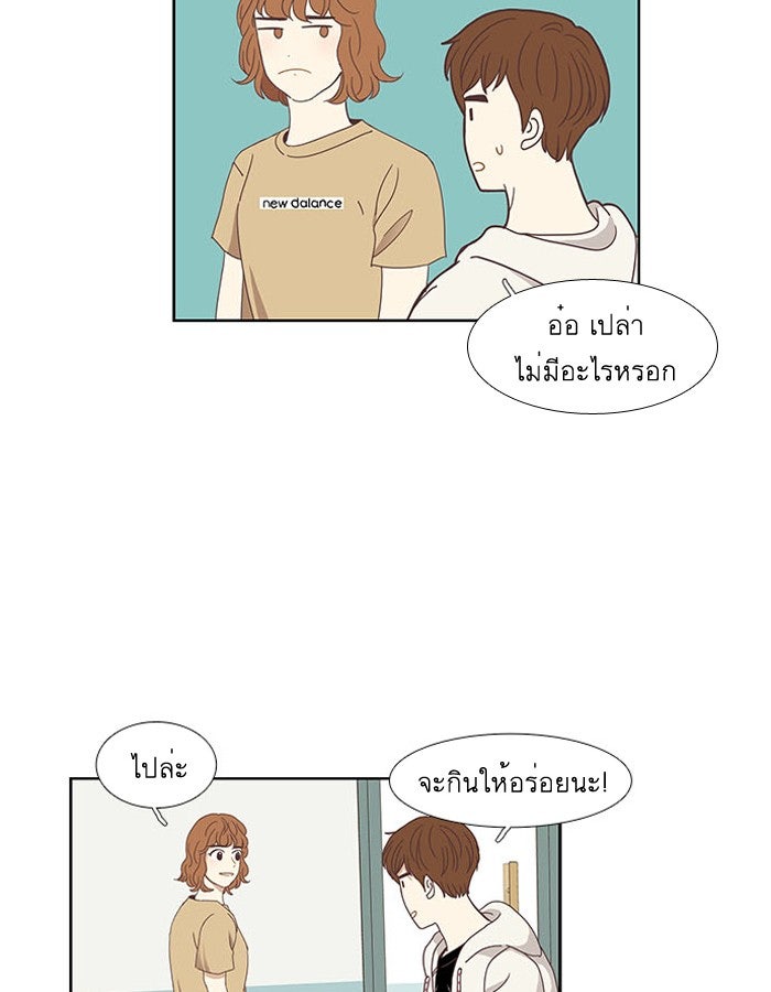 โลกสดใสวัยสีชมพู - หน้า 39