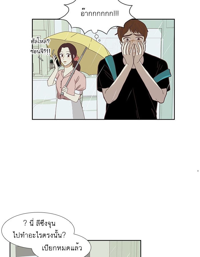 โลกสดใสวัยสีชมพู - หน้า 4