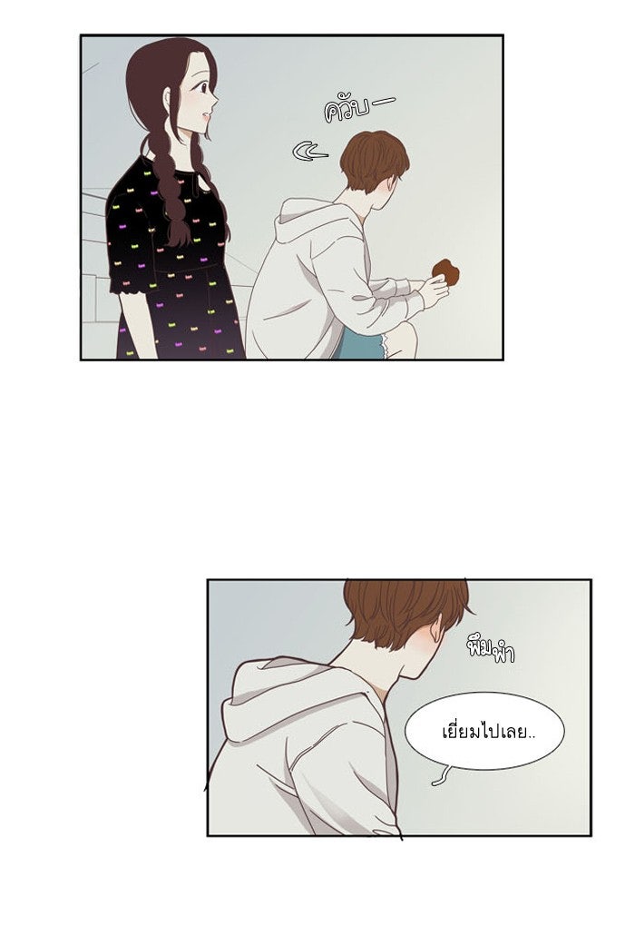 โลกสดใสวัยสีชมพู - หน้า 33