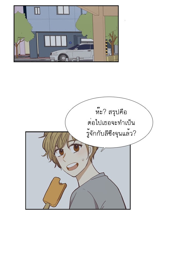 โลกสดใสวัยสีชมพู - หน้า 36