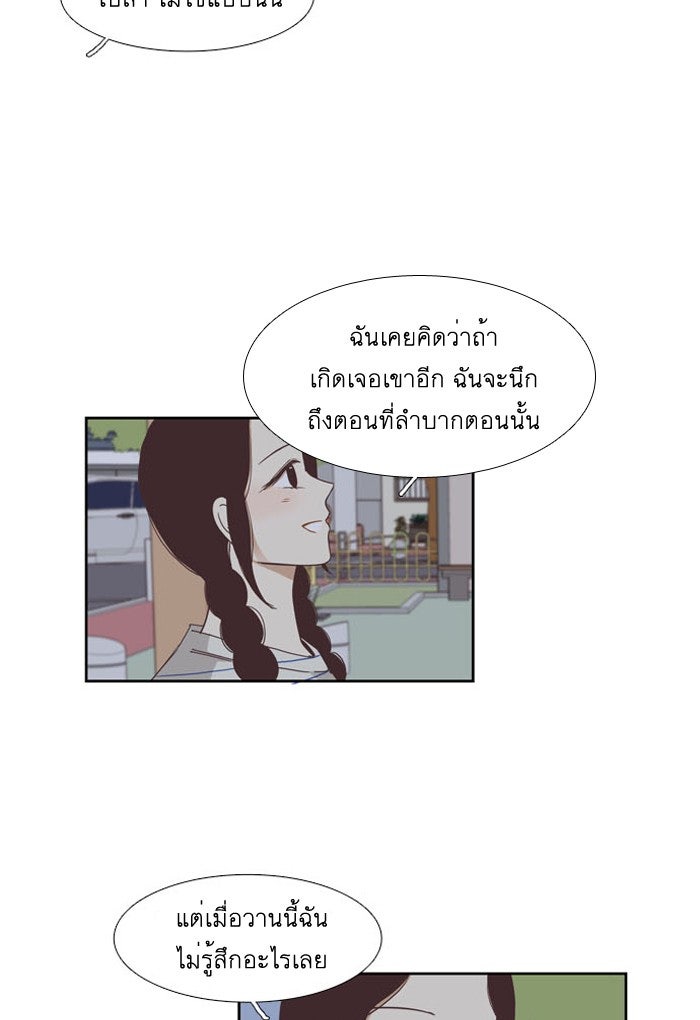 โลกสดใสวัยสีชมพู - หน้า 41