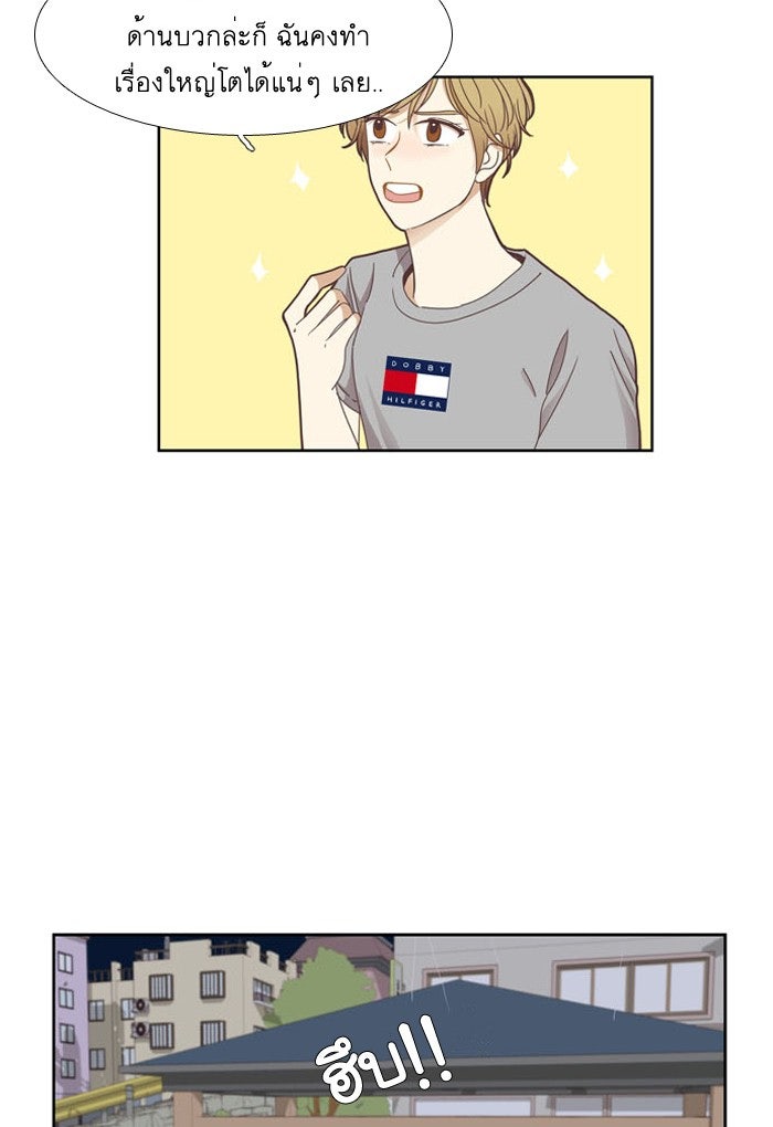 โลกสดใสวัยสีชมพู - หน้า 44