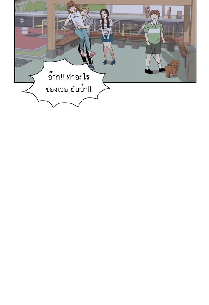 โลกสดใสวัยสีชมพู - หน้า 45