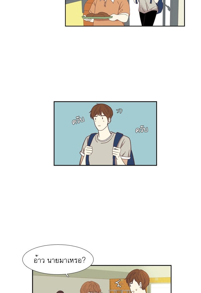 โลกสดใสวัยสีชมพู - หน้า 47