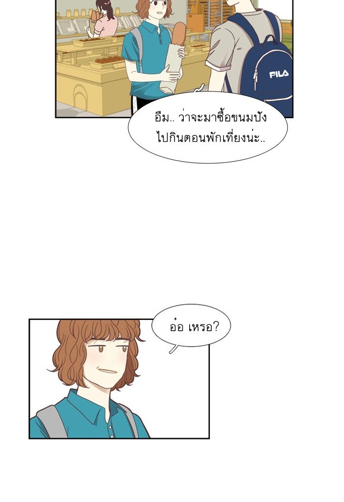 โลกสดใสวัยสีชมพู - หน้า 48