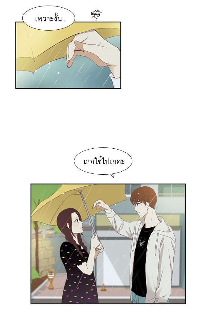 โลกสดใสวัยสีชมพู - หน้า 7