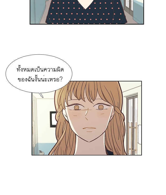 โลกสดใสวัยสีชมพู - หน้า 22