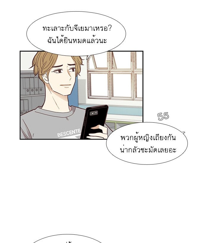โลกสดใสวัยสีชมพู - หน้า 27