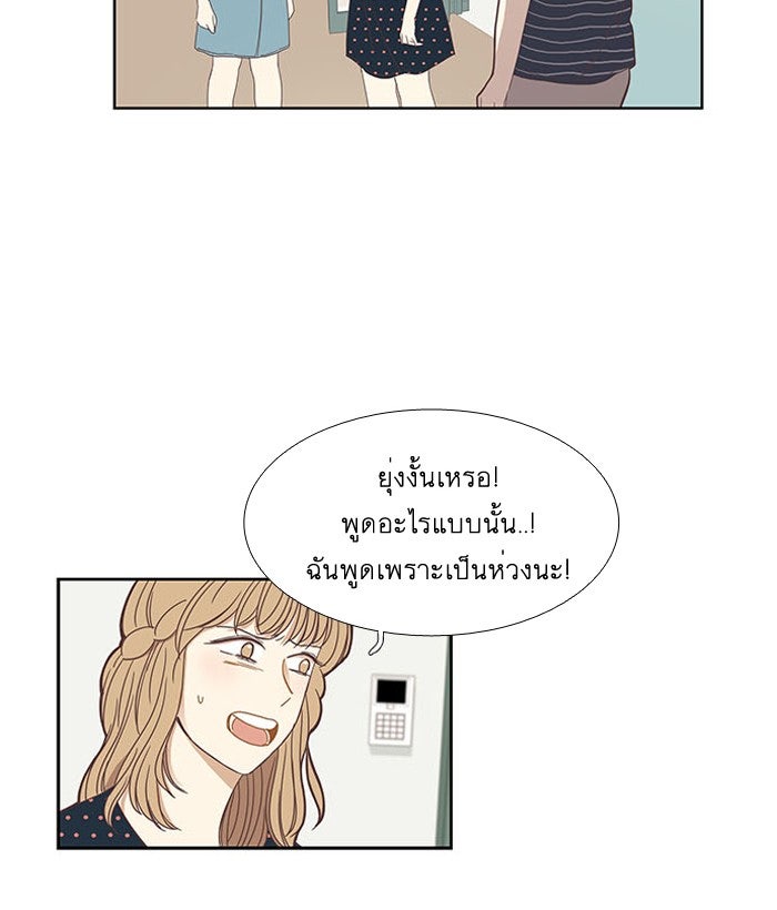 โลกสดใสวัยสีชมพู - หน้า 4