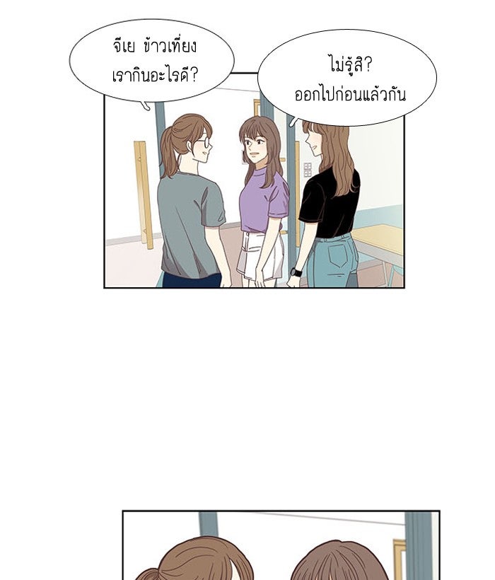 โลกสดใสวัยสีชมพู - หน้า 43