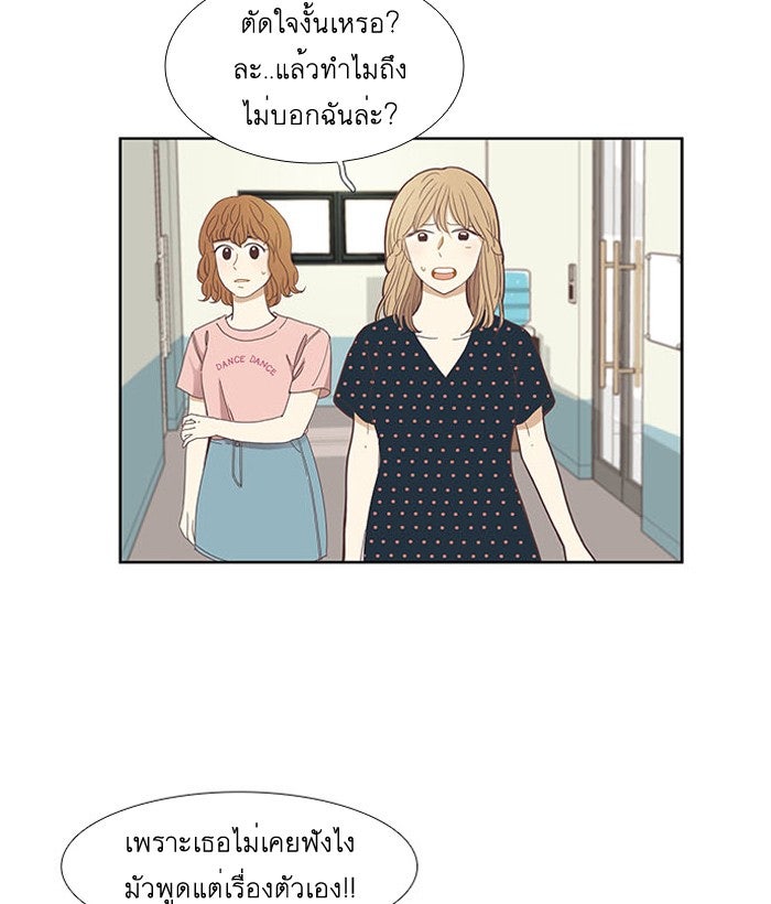โลกสดใสวัยสีชมพู - หน้า 7
