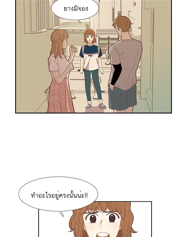 โลกสดใสวัยสีชมพู - หน้า 11