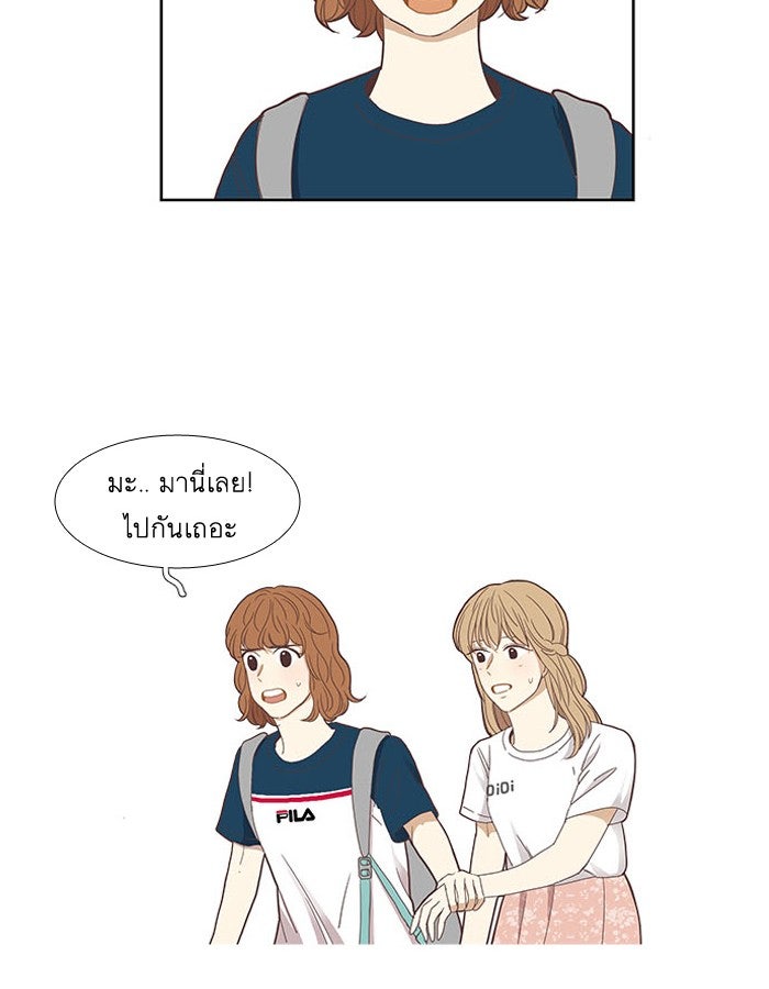 โลกสดใสวัยสีชมพู - หน้า 12
