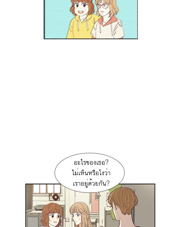 โลกสดใสวัยสีชมพู - หน้า 14