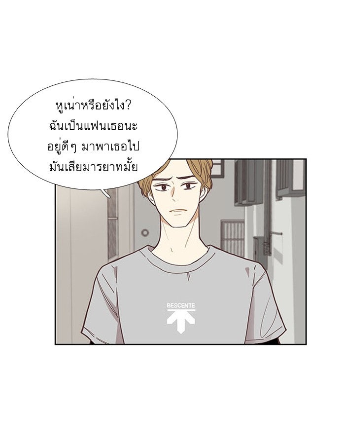 โลกสดใสวัยสีชมพู - หน้า 16