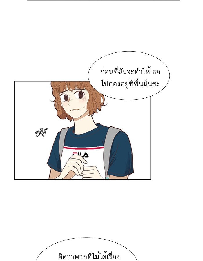 โลกสดใสวัยสีชมพู - หน้า 20