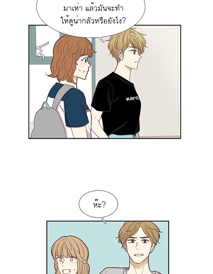 โลกสดใสวัยสีชมพู - หน้า 21