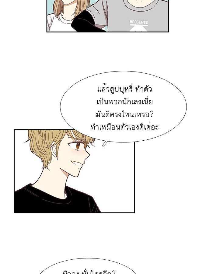 โลกสดใสวัยสีชมพู - หน้า 22