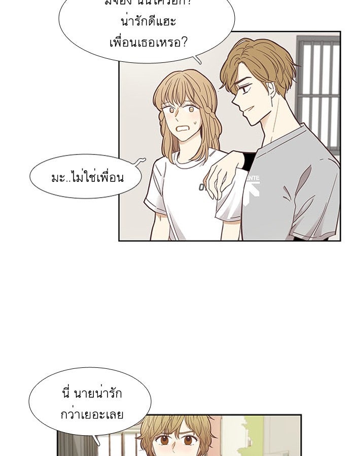 โลกสดใสวัยสีชมพู - หน้า 23