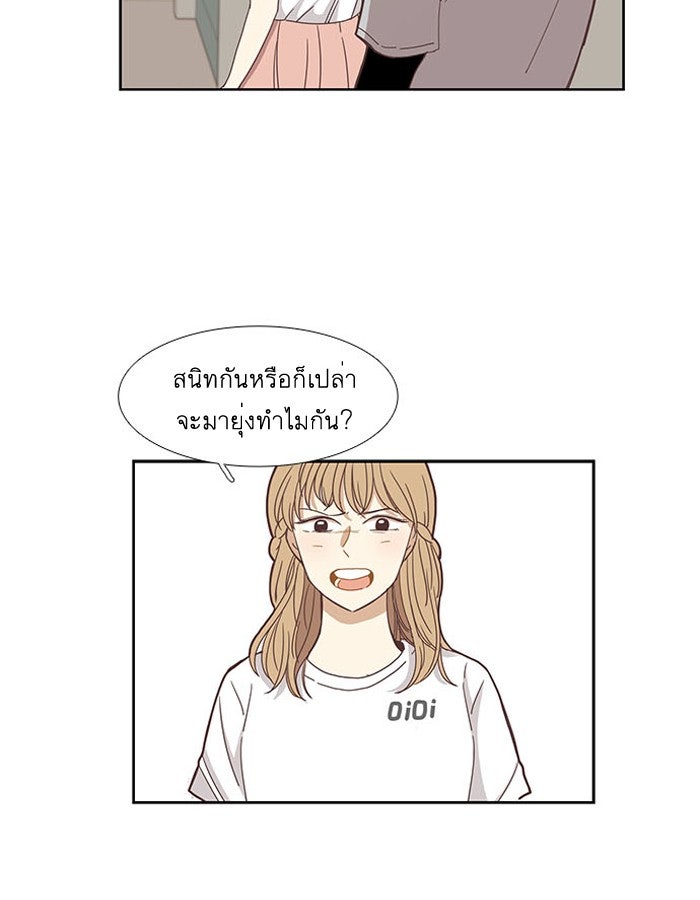 โลกสดใสวัยสีชมพู - หน้า 31