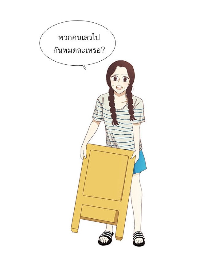 โลกสดใสวัยสีชมพู - หน้า 38