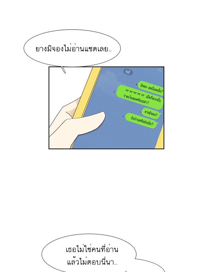 โลกสดใสวัยสีชมพู - หน้า 43