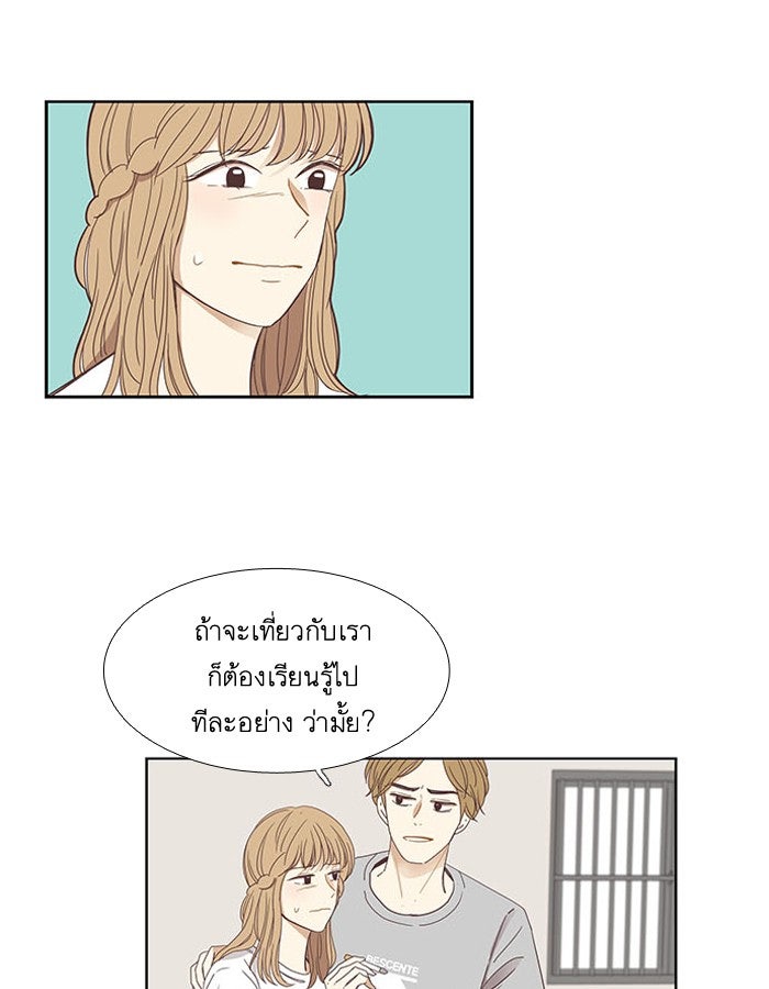 โลกสดใสวัยสีชมพู - หน้า 9