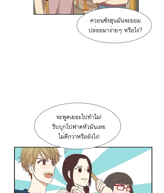โลกสดใสวัยสีชมพู - หน้า 16