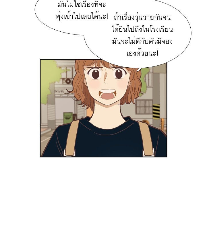 โลกสดใสวัยสีชมพู - หน้า 21